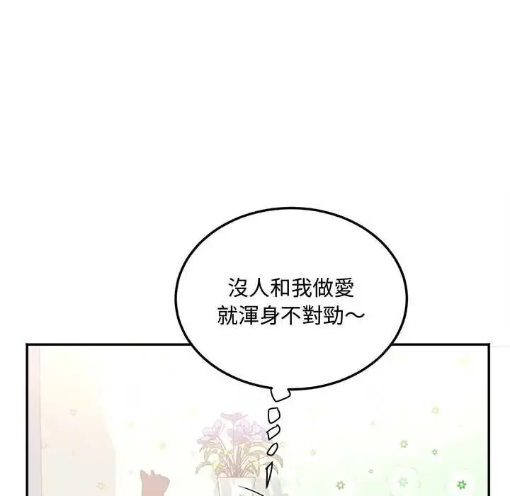 漫画《小吃摊的火辣老板娘》第15话第68张图