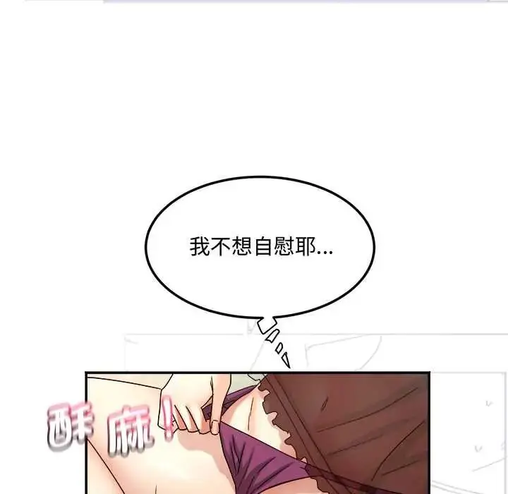 漫画《小吃摊的火辣老板娘》第15话第70张图