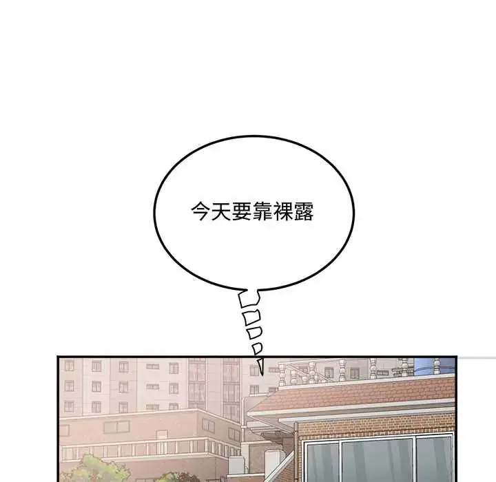漫画《小吃摊的火辣老板娘》第15话第72张图