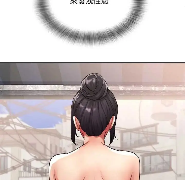 漫画《小吃摊的火辣老板娘》第15话第74张图