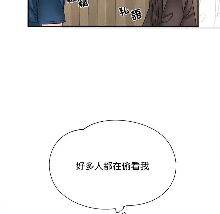 漫画《小吃摊的火辣老板娘》第15话第79张图