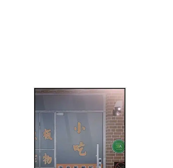 漫画《小吃摊的火辣老板娘》第15话第83张图
