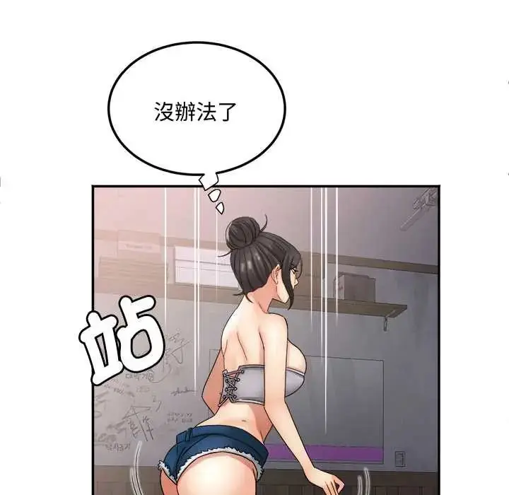 漫画《小吃摊的火辣老板娘》第15话第88张图