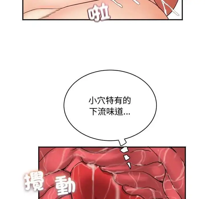 漫画《小吃摊的火辣老板娘》第15话第9张图