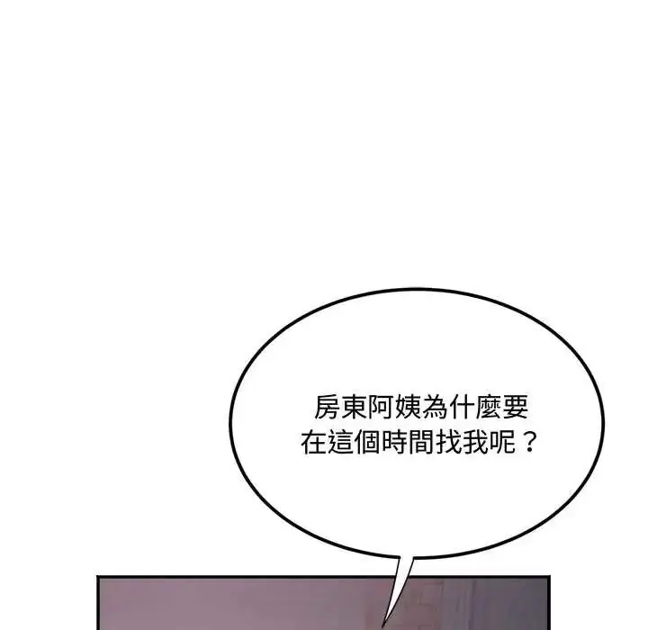 漫画《小吃摊的火辣老板娘》第15话第92张图