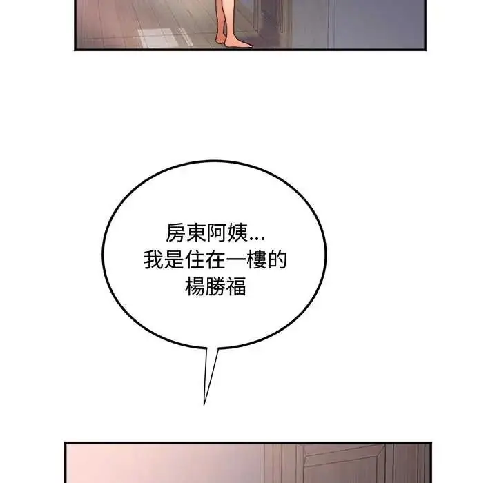 漫画《小吃摊的火辣老板娘》第15话第95张图