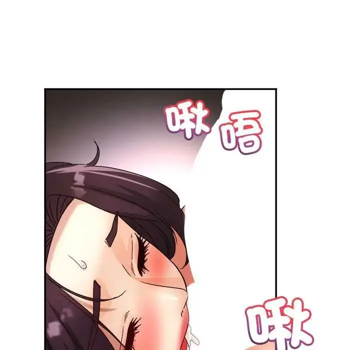 漫画《小吃摊的火辣老板娘》第16话第106张图