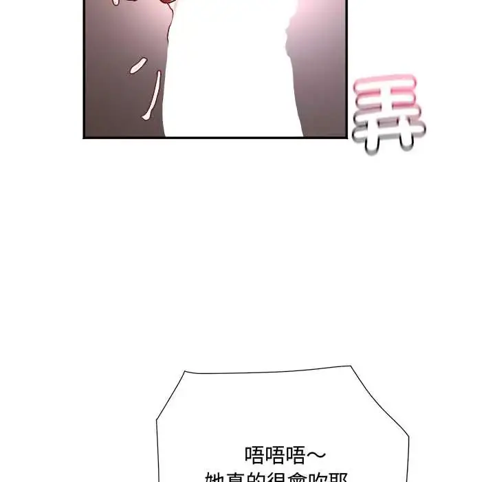 漫画《小吃摊的火辣老板娘》第16话第109张图