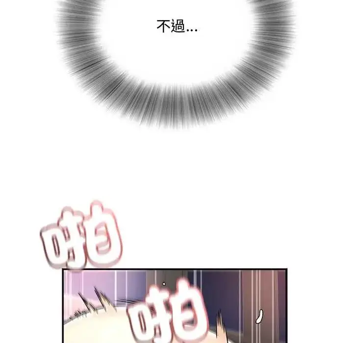 漫画《小吃摊的火辣老板娘》第16话第11张图