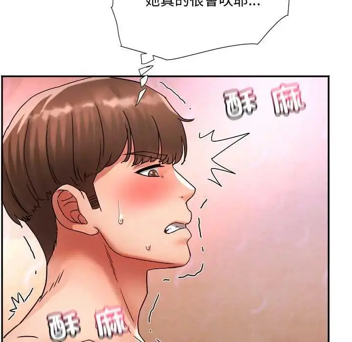 漫画《小吃摊的火辣老板娘》第16话第110张图