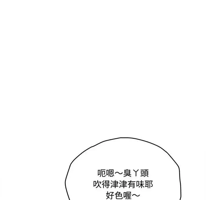 漫画《小吃摊的火辣老板娘》第16话第117张图