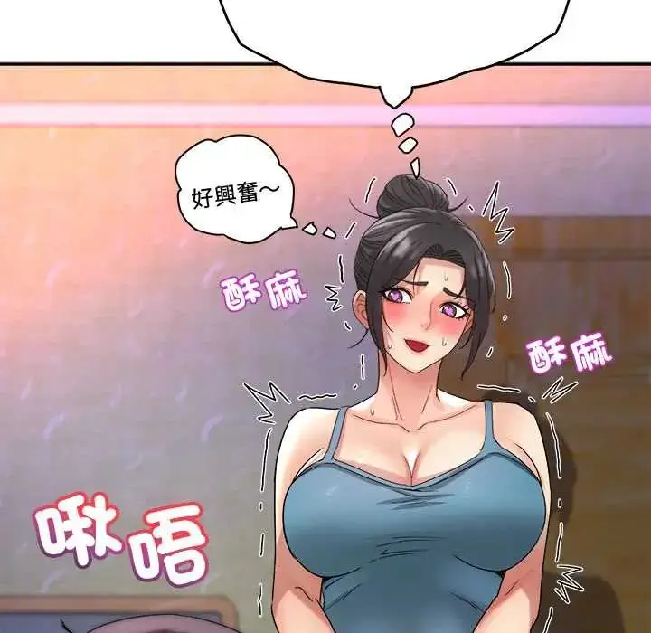 漫画《小吃摊的火辣老板娘》第16话第118张图