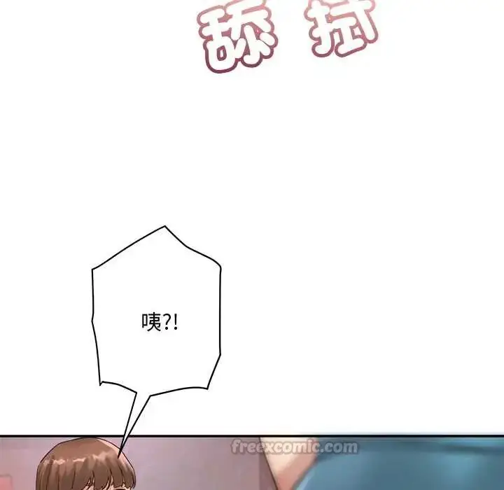 漫画《小吃摊的火辣老板娘》第16话第120张图