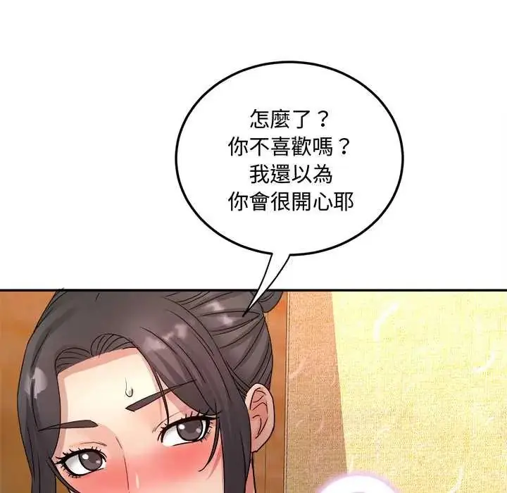 漫画《小吃摊的火辣老板娘》第16话第124张图