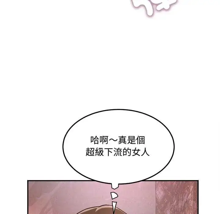 漫画《小吃摊的火辣老板娘》第16话第126张图