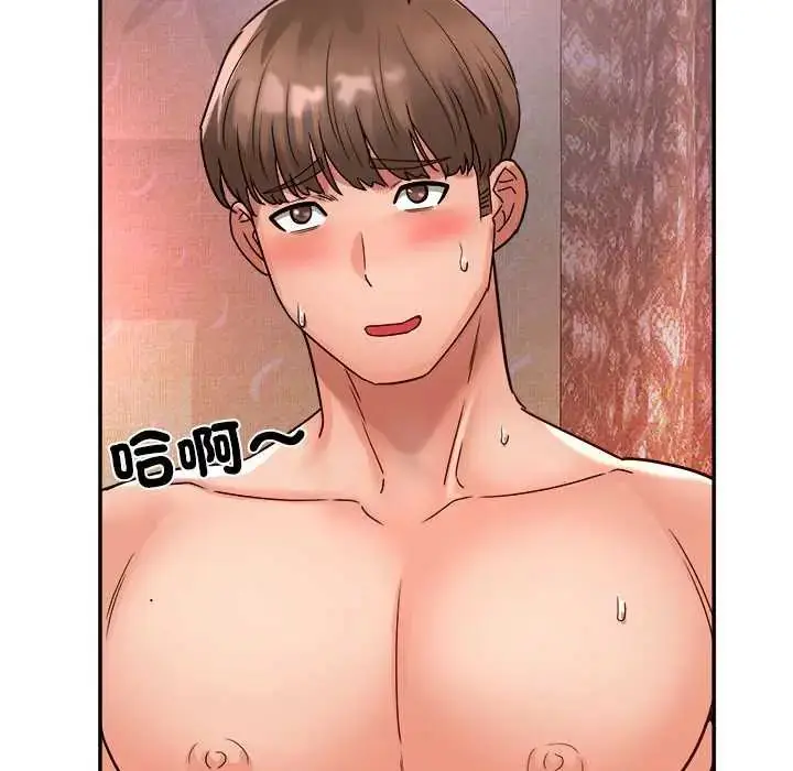 漫画《小吃摊的火辣老板娘》第16话第127张图