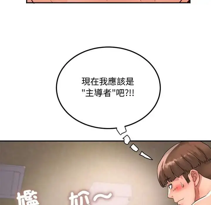 漫画《小吃摊的火辣老板娘》第16话第128张图
