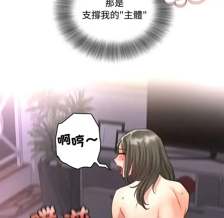 漫画《小吃摊的火辣老板娘》第16话第13张图