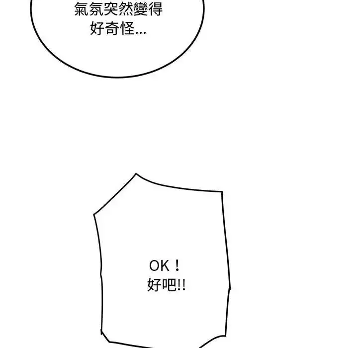 漫画《小吃摊的火辣老板娘》第16话第130张图