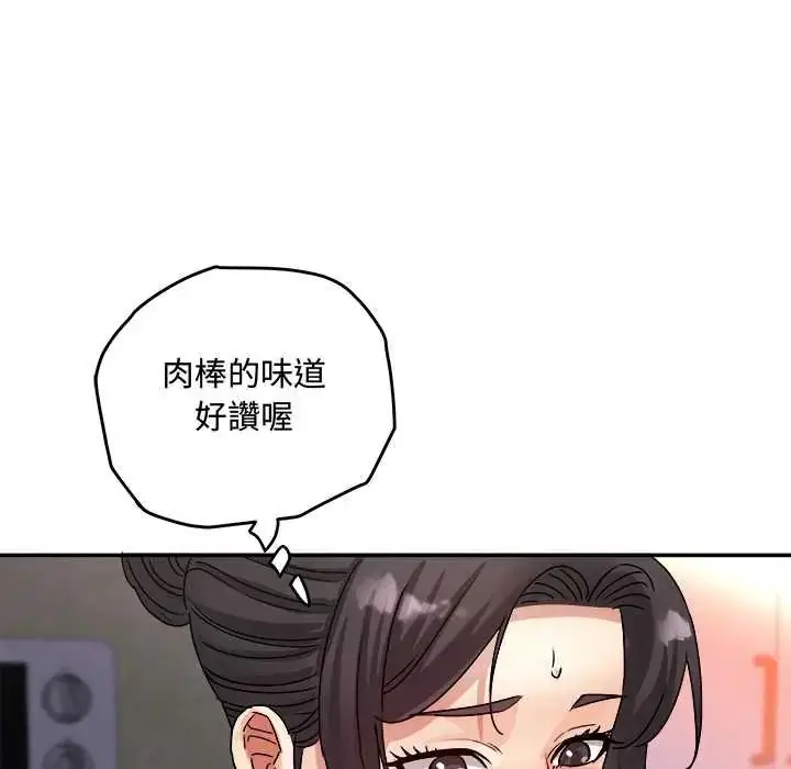 漫画《小吃摊的火辣老板娘》第16话第134张图