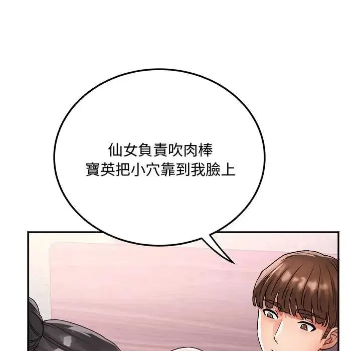 漫画《小吃摊的火辣老板娘》第16话第136张图