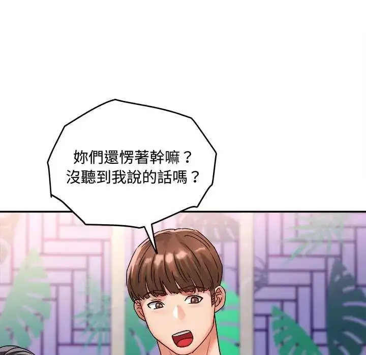 漫画《小吃摊的火辣老板娘》第16话第138张图