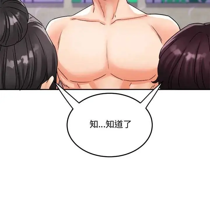 漫画《小吃摊的火辣老板娘》第16话第139张图