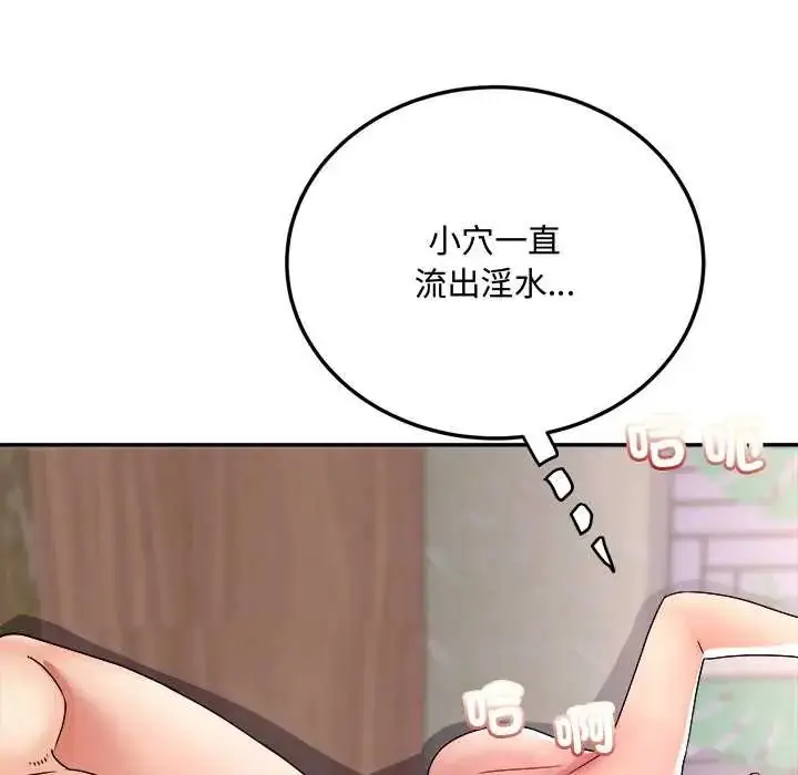 漫画《小吃摊的火辣老板娘》第16话第140张图