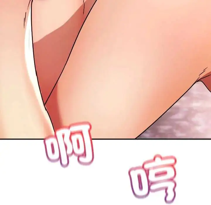 漫画《小吃摊的火辣老板娘》第16话第143张图