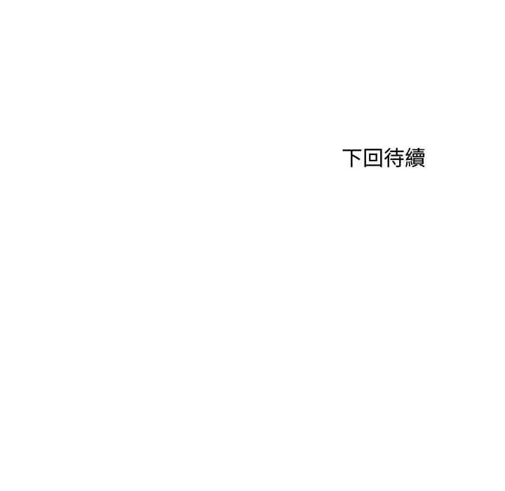 漫画《小吃摊的火辣老板娘》第16话第144张图