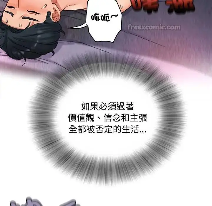 漫画《小吃摊的火辣老板娘》第16话第15张图