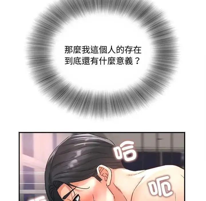 漫画《小吃摊的火辣老板娘》第16话第17张图