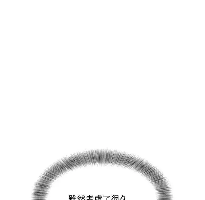 漫画《小吃摊的火辣老板娘》第16话第24张图