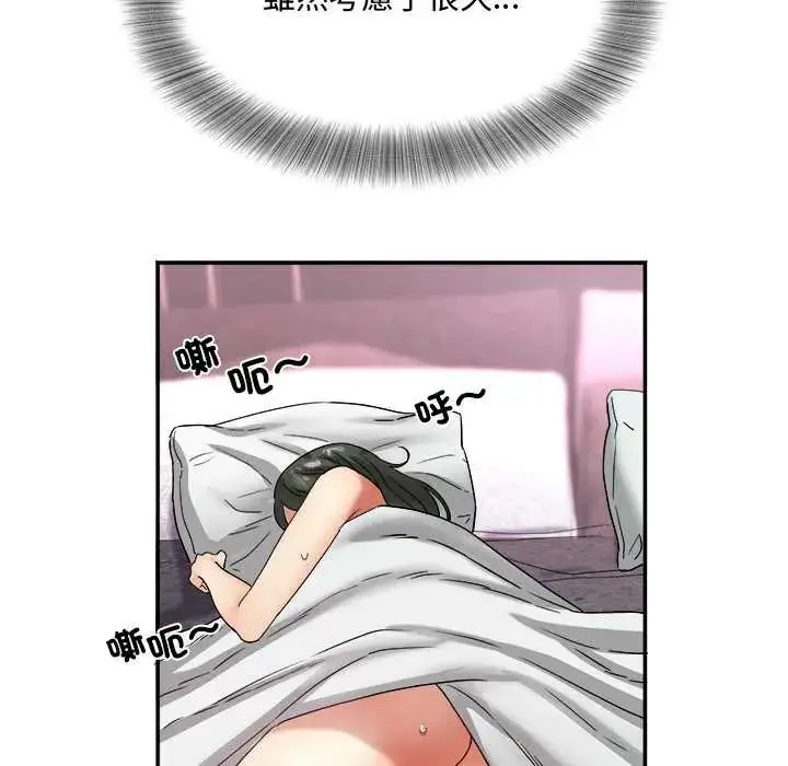 漫画《小吃摊的火辣老板娘》第16话第25张图