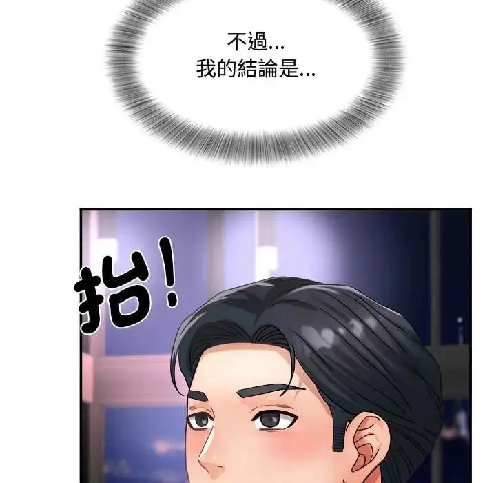 漫画《小吃摊的火辣老板娘》第16话第28张图
