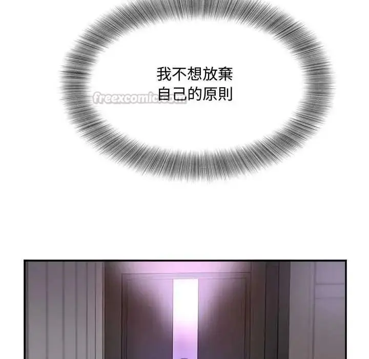 漫画《小吃摊的火辣老板娘》第16话第30张图
