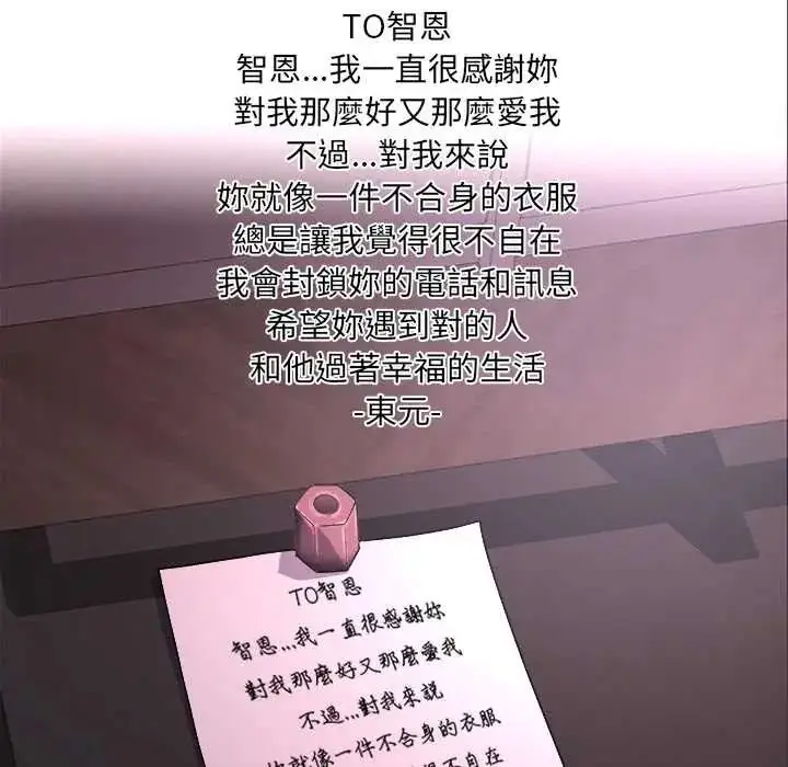 漫画《小吃摊的火辣老板娘》第16话第34张图