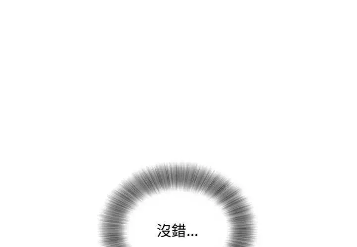 漫画《小吃摊的火辣老板娘》第16话第4张图