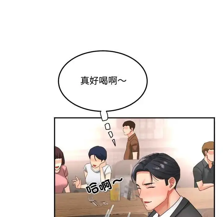 漫画《小吃摊的火辣老板娘》第16话第42张图