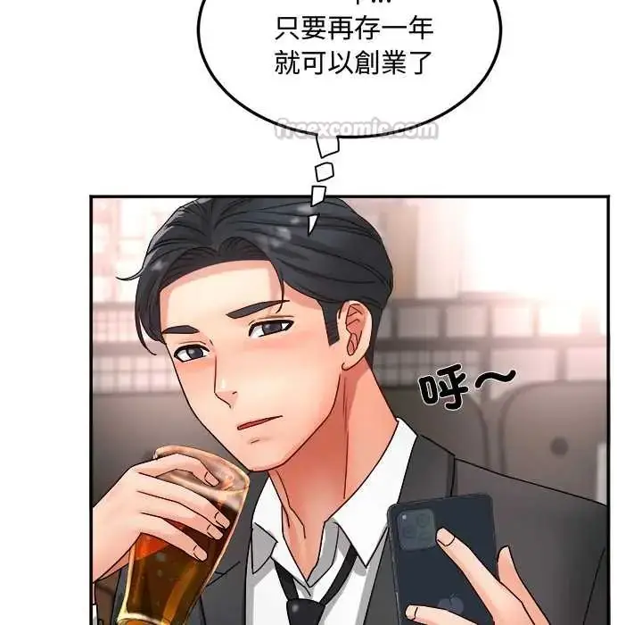漫画《小吃摊的火辣老板娘》第16话第45张图
