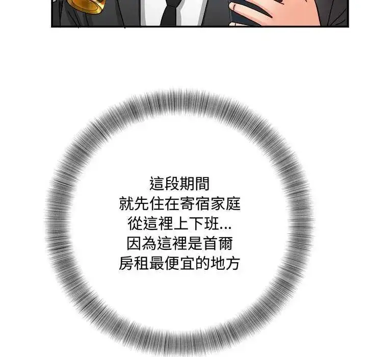 漫画《小吃摊的火辣老板娘》第16话第46张图
