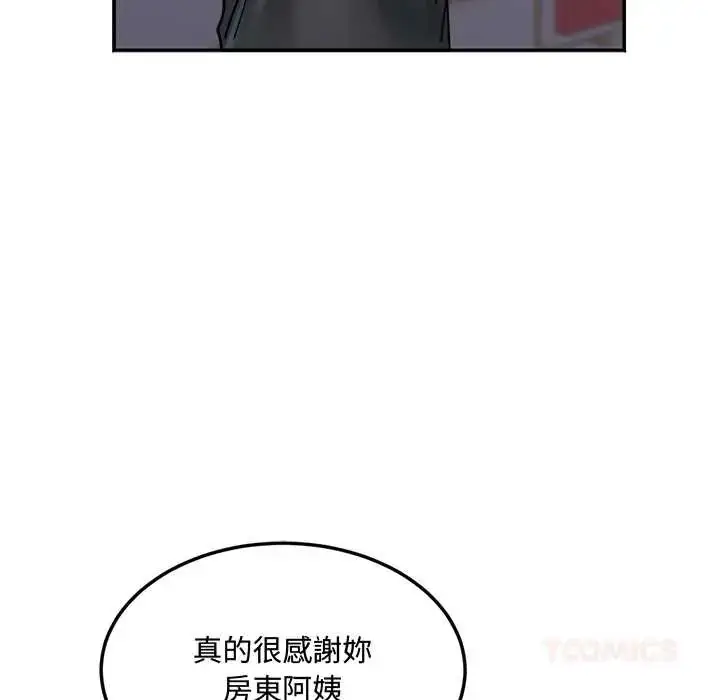 漫画《小吃摊的火辣老板娘》第16话第51张图