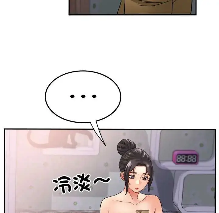 漫画《小吃摊的火辣老板娘》第16话第53张图