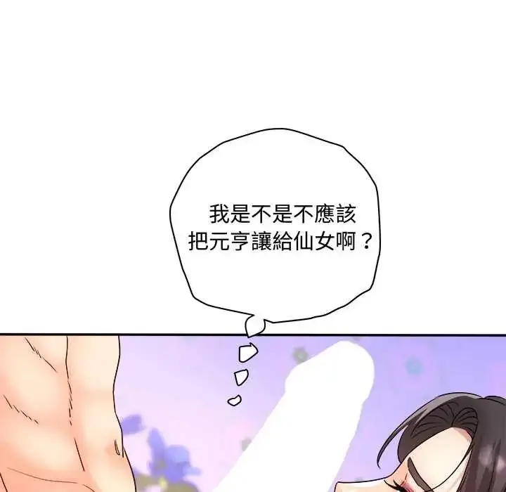 漫画《小吃摊的火辣老板娘》第16话第59张图