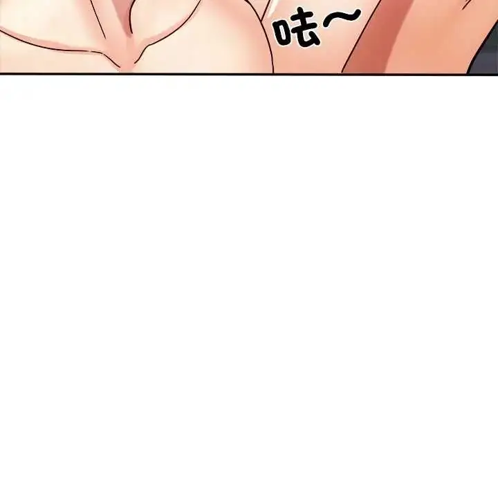 漫画《小吃摊的火辣老板娘》第16话第61张图