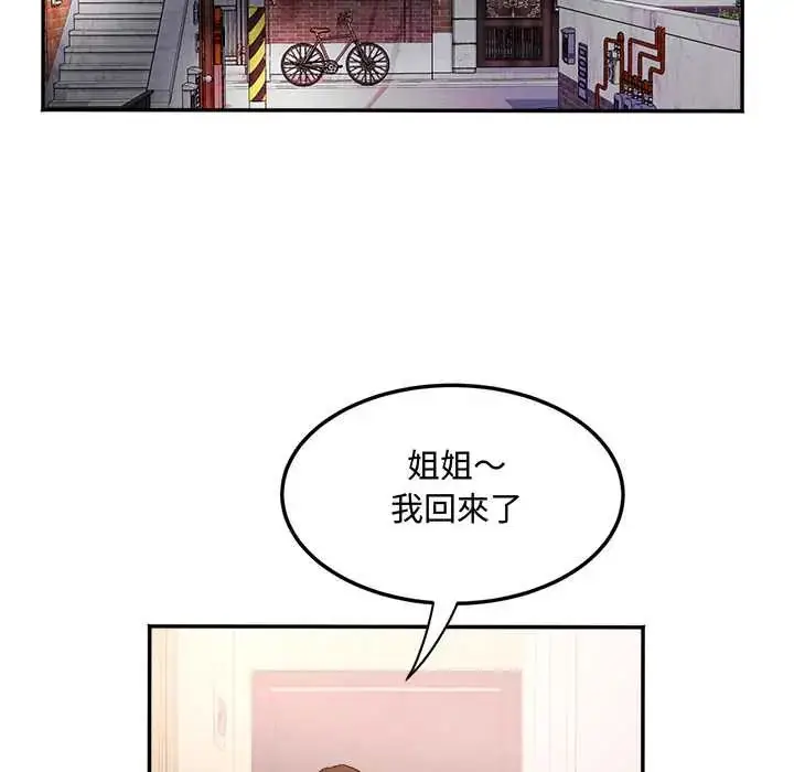 漫画《小吃摊的火辣老板娘》第16话第63张图