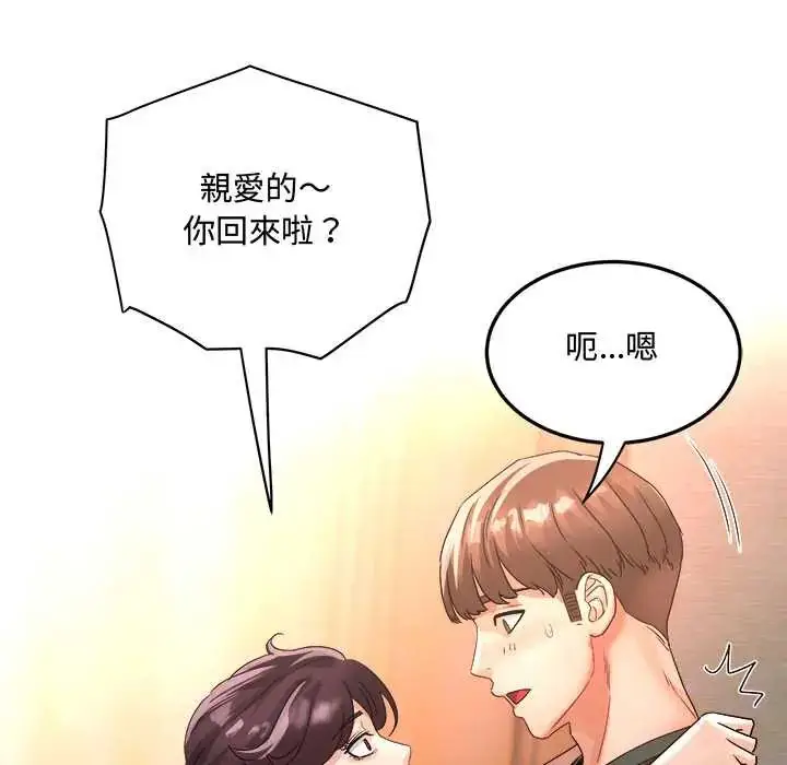 漫画《小吃摊的火辣老板娘》第16话第65张图