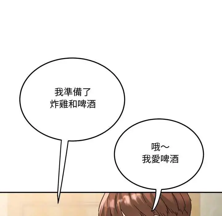 漫画《小吃摊的火辣老板娘》第16话第68张图