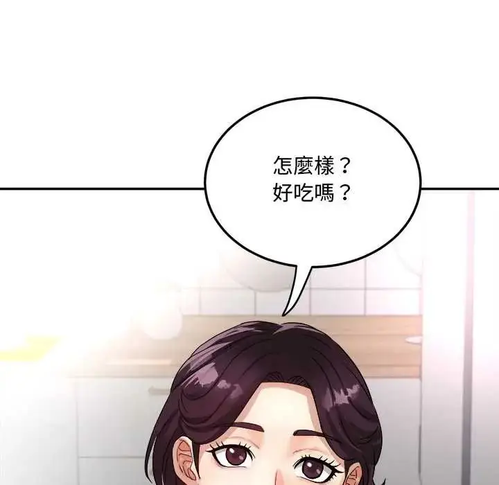 漫画《小吃摊的火辣老板娘》第16话第72张图