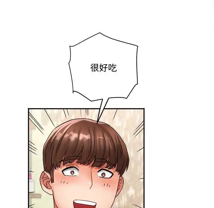 漫画《小吃摊的火辣老板娘》第16话第74张图